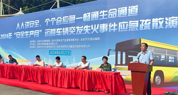 龍巖公交開展2024年運營車輛突發(fā)事件應(yīng)急處置演練